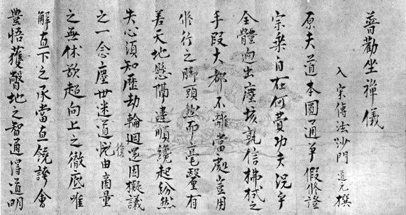 fukanzazengi1
